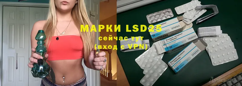 LSD-25 экстази кислота  Буйнакск 