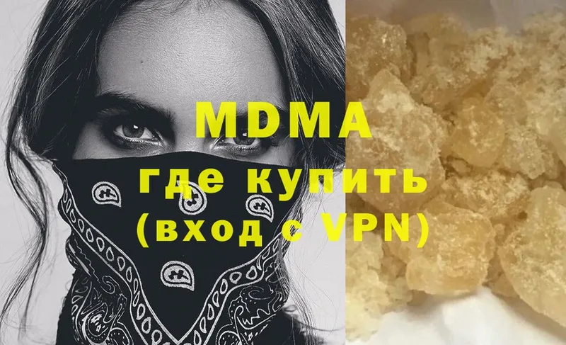 хочу наркоту  Буйнакск  MDMA молли 