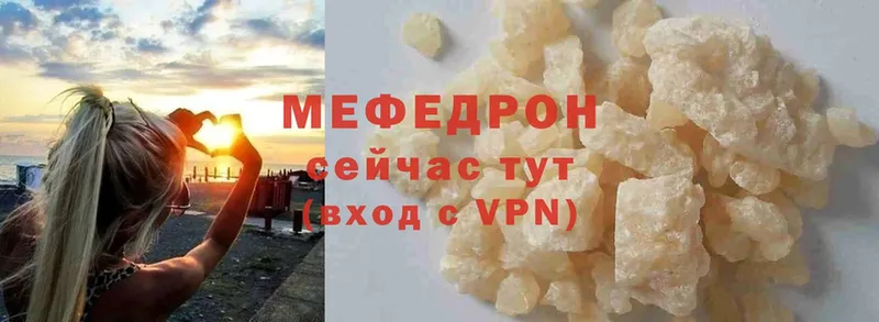 МЯУ-МЯУ mephedrone  купить наркоту  mega сайт  Буйнакск 